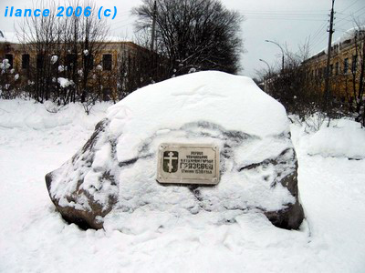 Памятный камень в честь 
            первого упоминания о будущем городе Грязовец 17.06.1538. Фото: Марина Егорова
