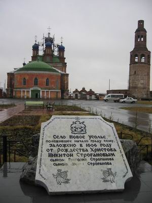 Спасо-Преображенский собор и колокольня.
            Фото: Марина Егорова
